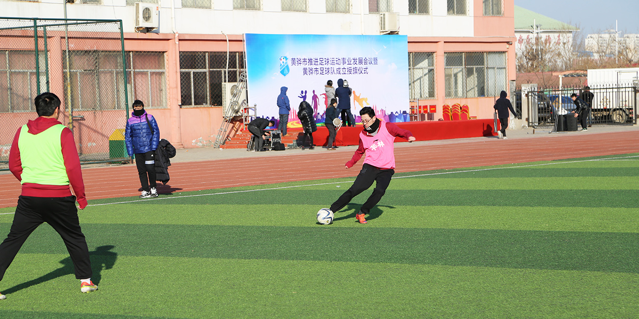 華林集團助力黃驊市足球夢想啟航